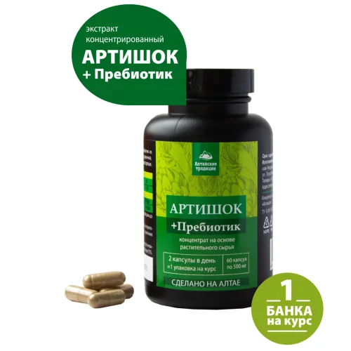 Artichoke for liver cleansing and recovery + prebiotic 60 capsules