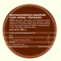 Шоколад молочный Победа вкуса Чаржед "Слим энд фит" без добавления сахара, 100 г