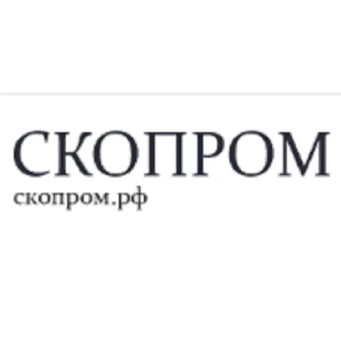 Скопром