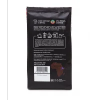 Кофе жареный в зёрнах "Lalibela coffee Rich aroma" 250 г.