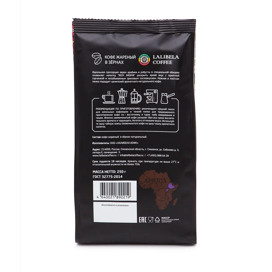 Кофе жареный в зёрнах "Lalibela coffee Rich aroma" 250 г.