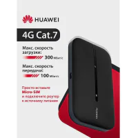 HUAWEI 51071VQQ E5783-230a 4G Mobile Wifi 3 Портативный Модем 3G/4G , WiFi 5, LTE cat.7, 3FF Micro-SIM, 1500 mAh ЧЕРНЫЙ