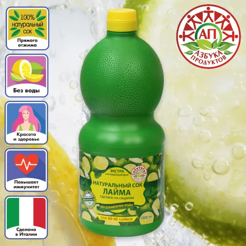 Natural Lime Juice ABC Products 1l