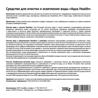 Aqua Health Coagulant 20kg / 30pcs