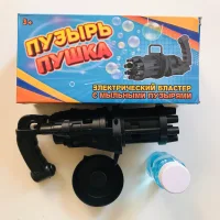 Soap bubbles bubble gun