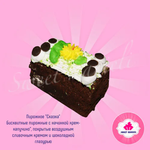 Пирожное "Сказка"