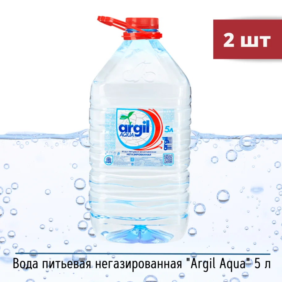 Вода  природная негазированная "Argil" 5 л. 2 шт. 