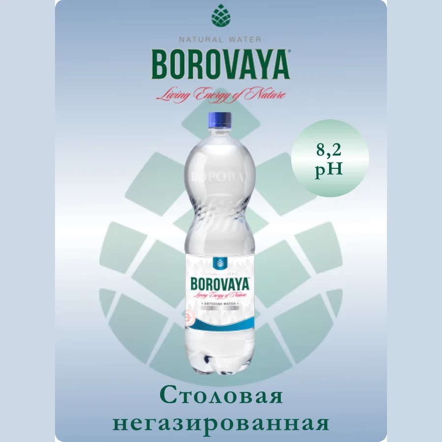 Вода питьевая БОРОВАЯ (Borovaya) негазированная природная 1.5л, ПЭТ