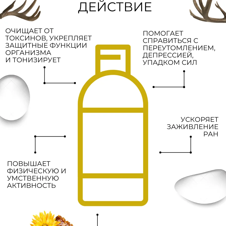 LIQUID CONCENTRATE FOR BATHS "ANTLER" 1l.