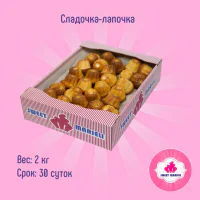 Сладочка-Лапочка