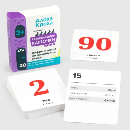 Educational cards. Numbers and numbers in English / Aloha Kroch