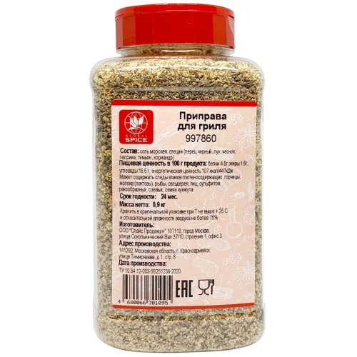 Grilling seasoning with salt and spices,Jar 
