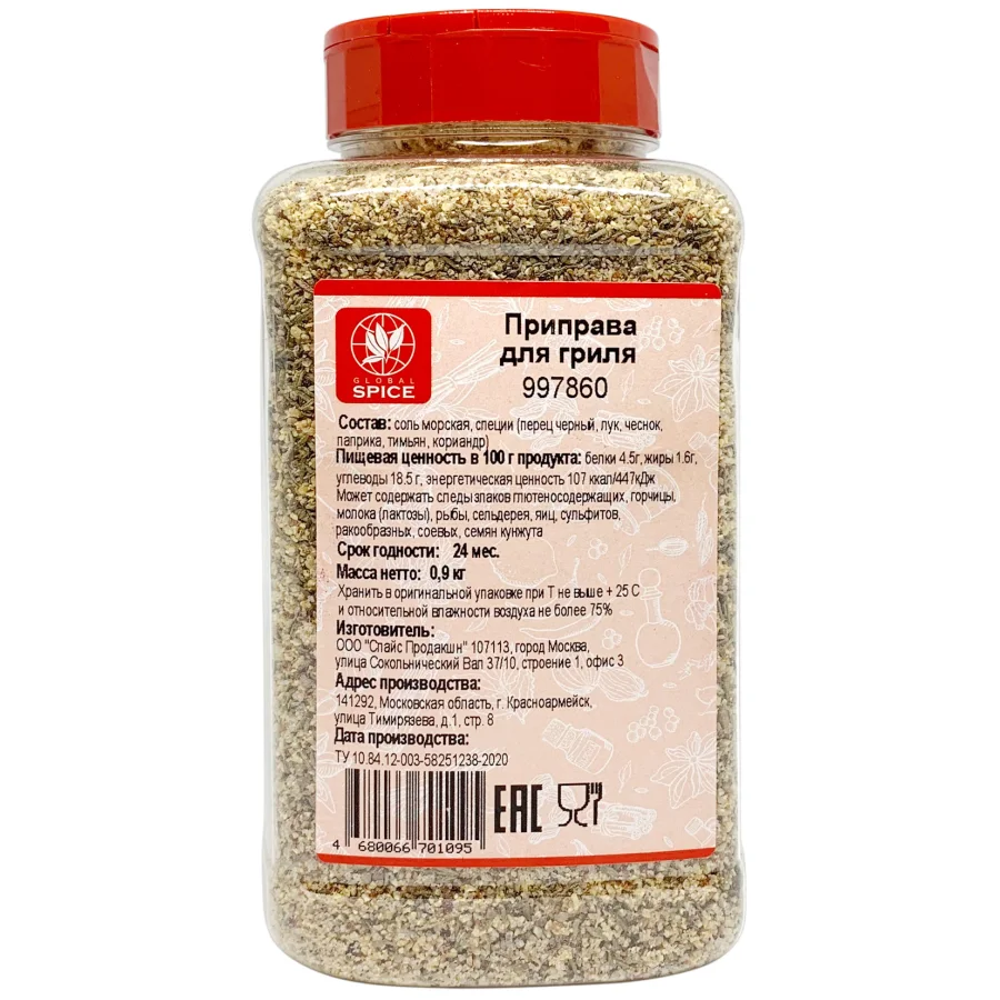 Grilling seasoning with salt and spices,Jar 