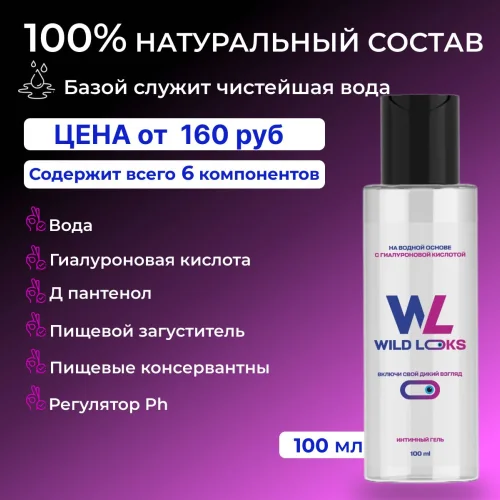 Intimate gel lubricant / lubricant 100 ml.