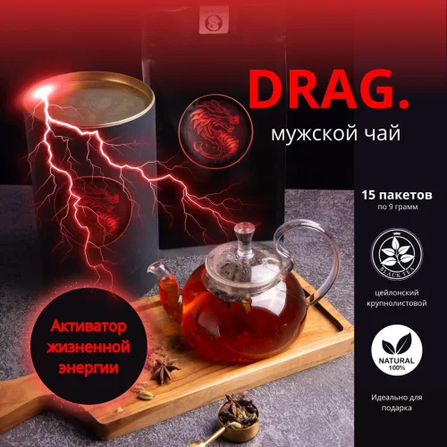 Premium men's DRAG tea. #1 is an activator of vital energy. Large-leaf black tea 
