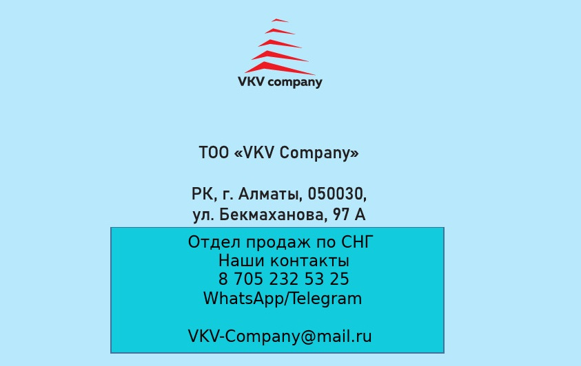 Отдел продаж по СНГ