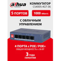 DAHUA DH-CS4005-4GT-36 4-Port Gigabit PoE коммутатор управляемый L2 4 RJ45 10/100/1000Мбит/с (PoE/PoE+), 1 RJ45 10/100/1000Мбит/с (uplink) до 40Вт