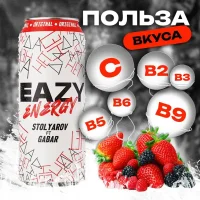 EAZY Energy "Original" Energy drink