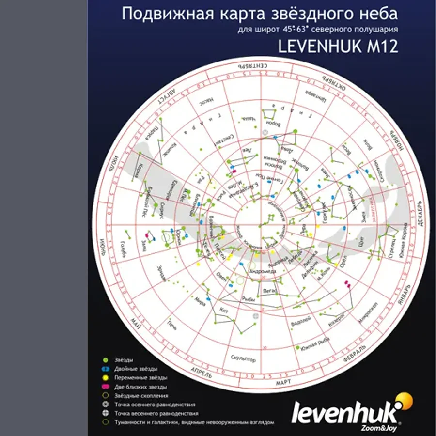 Карта звездного неба Levenhuk M12 подвижная, малая