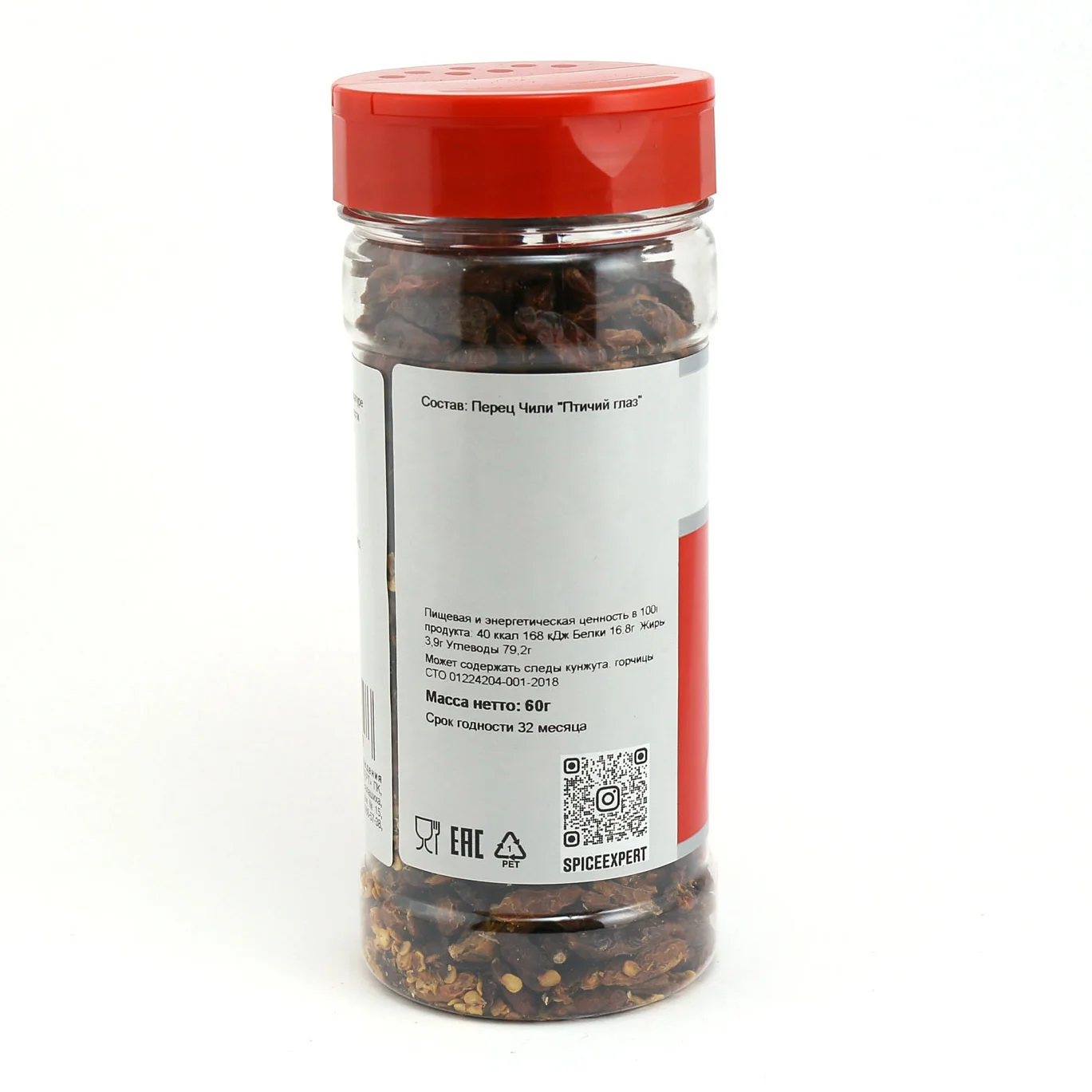 Red Chile Pepper «Bird Eye« 90g (360ml) of the SPICEXPERT Bank