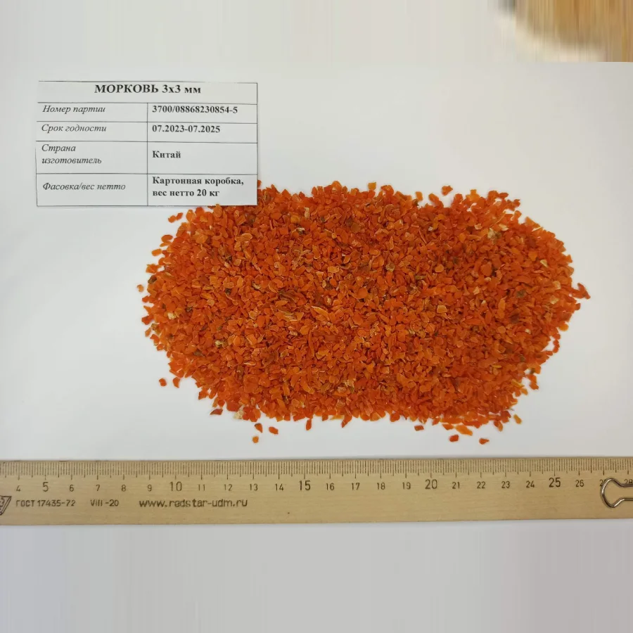 Dried crushed carrots 3*3