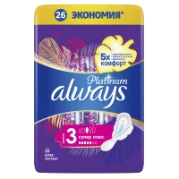 Always Platinum Super Plus (size 3) Hygienic pads with 26pcs wings.