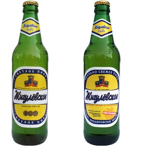 Beer «Zhigulievskoye«