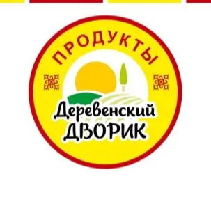 ДЕРЕВЕНСКИЙ ДВОРИК