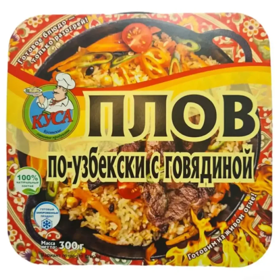 Uzbek pilaf with beef