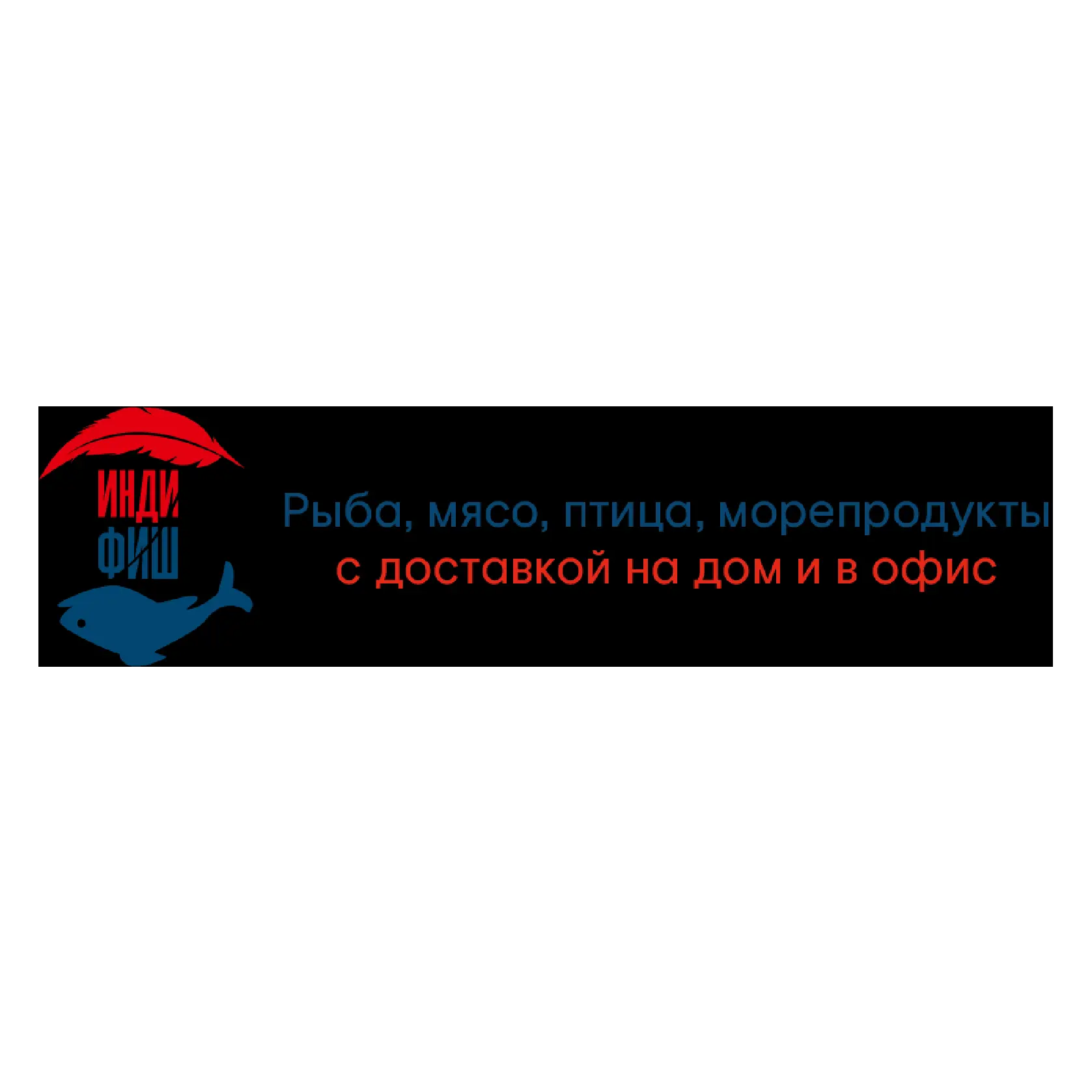Индифиш