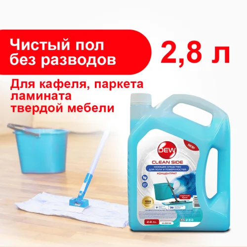 Universal detergent for floors and surfaces (Sea breeze) 2.8 l