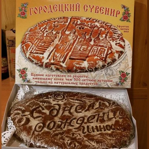 Gingerbread Gorodetsky happy birthday