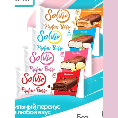 Glazed bar "Protein Barre" in an assortment of flavors, with filling, without sugar