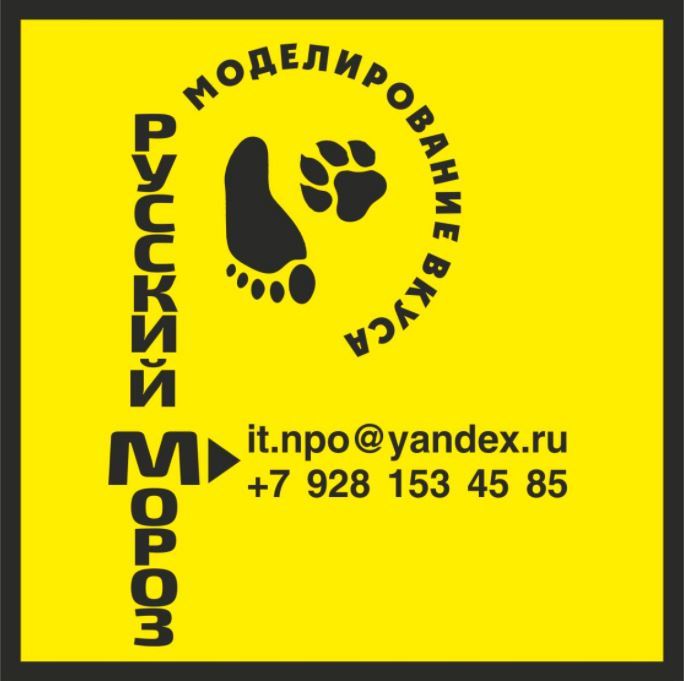 Русский Мороз