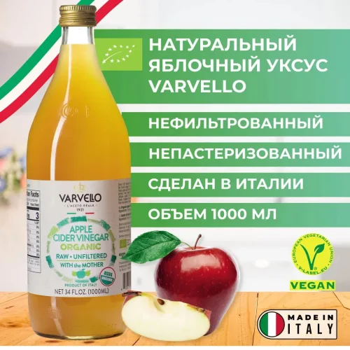 Natural apple cider vinegar Varvello 1000 ml