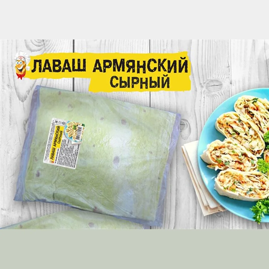 Armenian Cheese Lavash