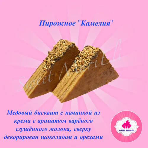 Пирожное "Камелия"