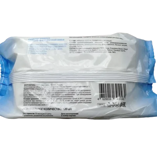 Wet wipes For the whole family Universal, 120pcs