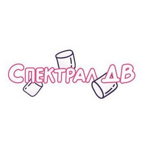ООО "СПЕКТРАЛ ДВ"