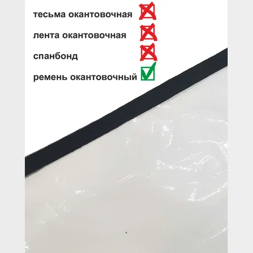 Seat protection PVC black edging, R-r 68*45cm