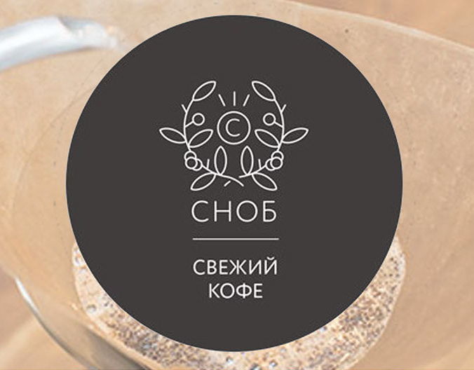 Сноб кофе