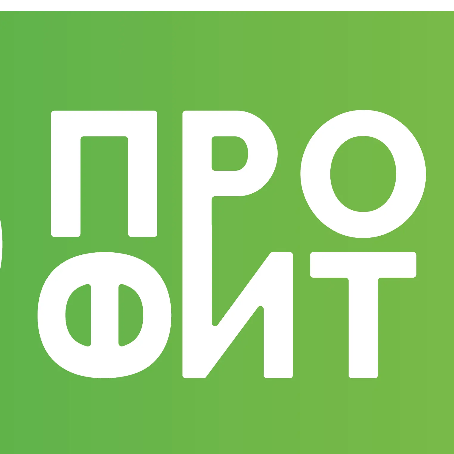 ООО "ПРОФИТ"
