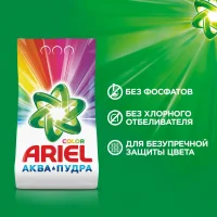 Ariel Аква-пудра Стиральный Порошок 1KG, 6 Стирок