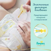 Pampers Premium Care Size 4, 82 diapers, 9kg-14kg