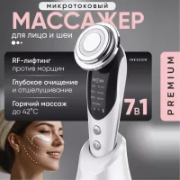 Electric Facial Massager