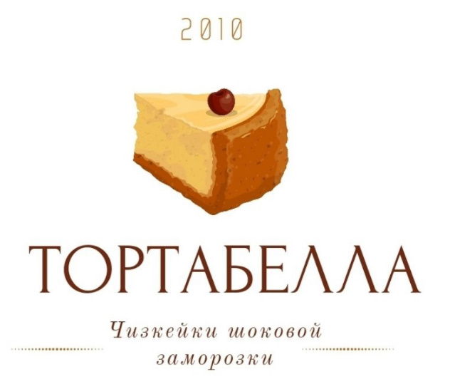 Тортабелла