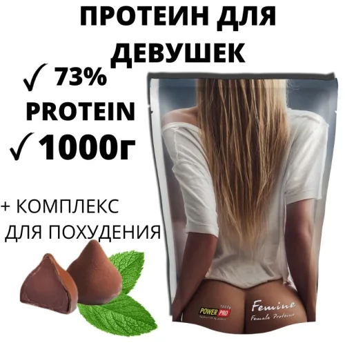 Protein Femine with a taste of Truffalle 1 kg