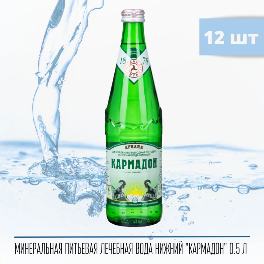 Mineral therapeutic table water "KARMADON" 0.5l glass 12 pcs.