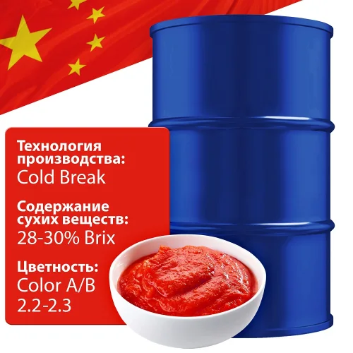 Tomato paste 245 kg., 28-30% brix, Cold Break, in an aseptic bag in a metal barrel (China)