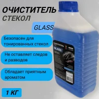 Очиститель стёкол, зеркал, хрома, кафеля 1 КГ/1 литр